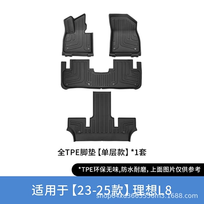 Suitable for 23-25 model Li Auto L8, specialized car floor mats, full coverage, eco-friendly, waterproof, non-slip, wear-resistant TPE floor mats (Modelə uyğun ayaqaltı) - black-single-layer-foot-pad