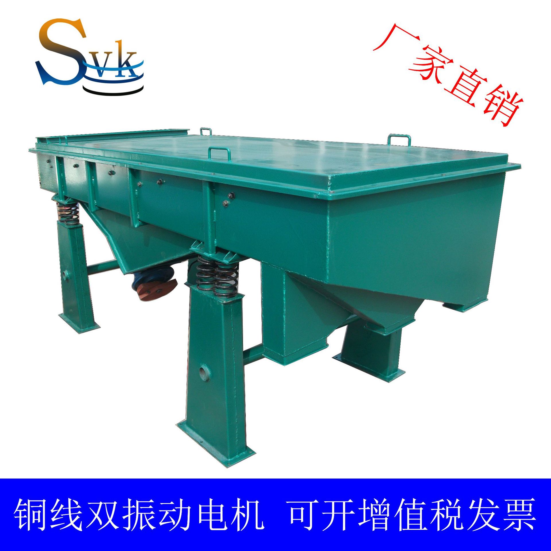 供应1230型1到6层纸浆回收直线式振动筛，直线筛，长条筛