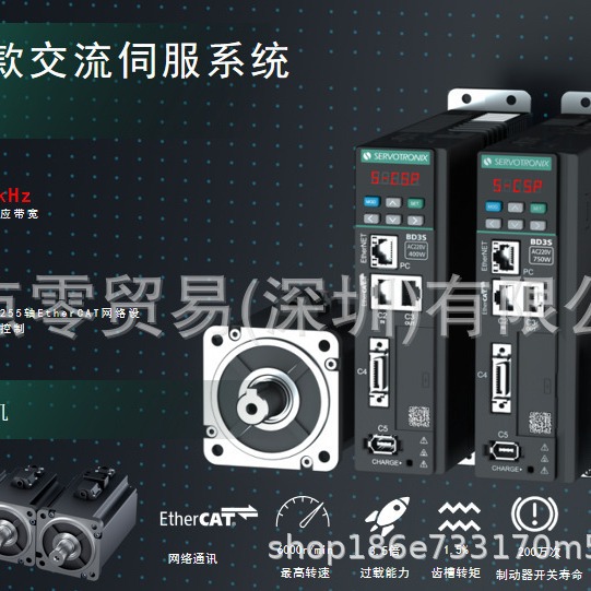 高创运动控制公司  SERVOTRONIX CDHD-0034DEC2-RR 全新原装正品