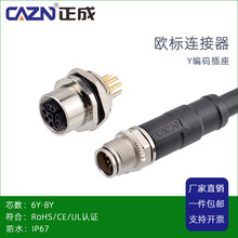 正成M12数据型组装式Y型6 8芯焊线式防水连接器PCB插板式航空插座