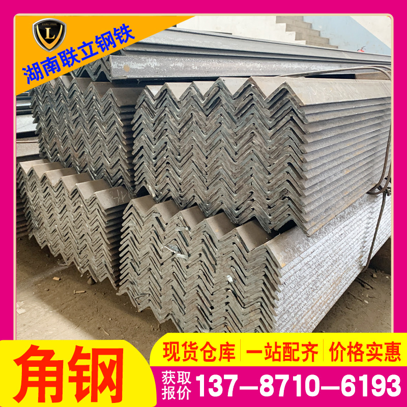 湖南厂家直供镀锌角钢q235b 不等边角钢厂家批发63角钢多少钱一吨