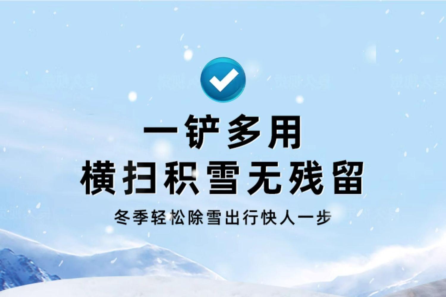 Car cleaning tool, snow shovel, car-specific window defroster, winter snow brush, snow shoveling tool
