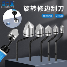 倒角沉孔刀头去毛刺手动沉头倒角刀头  多款旋转修边刮刀倒角刀头
