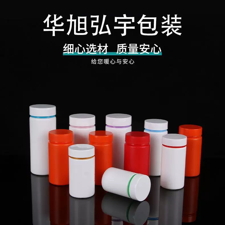 白色pe塑料瓶 千林瓶食品级 胶囊钙片瓶 宠物保健品瓶