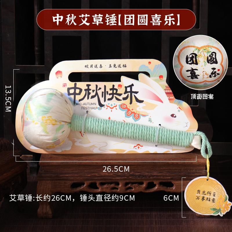 中秋節の贈り物、艾草健康ハンマー、手持ち経絡マッサージハンマー、高齢者への贈り物、お土産、艾灸ハンマー、艾草ハンマー|undefined