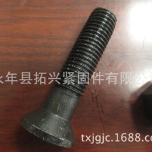 高强度8.8级沉头螺栓 锥头螺丝 锻打沉头全扣栓