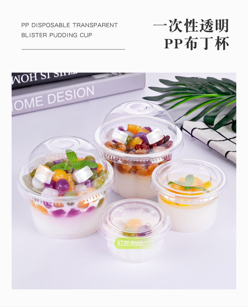 布丁杯详情_01.jpg