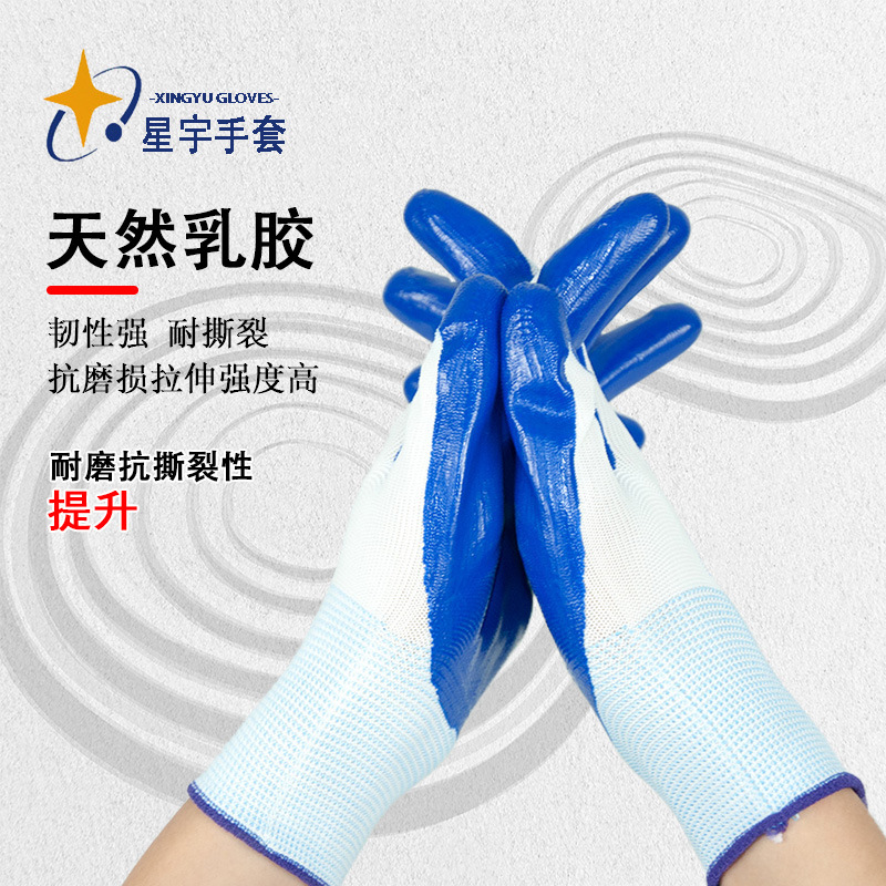 Xingyu Xingqiao N829 guantes de nitrilo impregnados de goma resistentes al desgaste y antideslizantes guantes de protección laboral