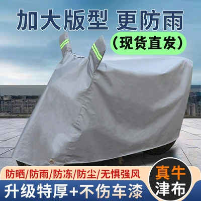 Suitable for Electric Vehicles Snow Cover Thickened Sun Protection Waterproof Dustproof Cover Cloth Winter New Four-Season Universal Snow Cover