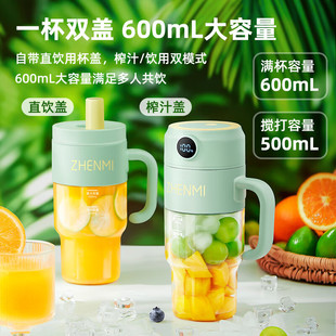 Zhenmi Juicer Portable Juicer Cup Small Multi-Functional Juice Cup Juice Machine Fruit Machine Electric Tumbler