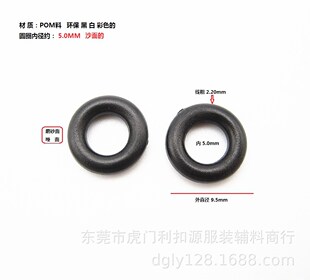 5mm Frosted Small Circle, Matte Small Circle, Plastic Jewelry Circle, Closed Ring, 5mm Inside the Sand Surface Hanging Ring