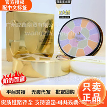 （品牌授权）日本正品E大饼8.8g/27g欢颜蜜粉饼控油持久