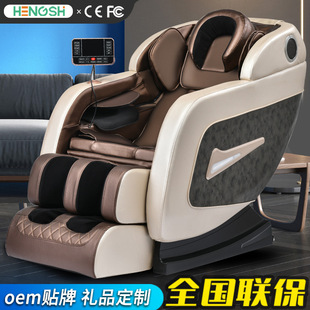 Hengshi Home Commercial Shared Luxury Smart Massage Chair Cross-border Electric Multifunctional Space Capsule Factory