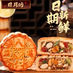 日月坊广式月饼五仁月饼老式手工伍仁传统中秋送礼盒装旗舰店