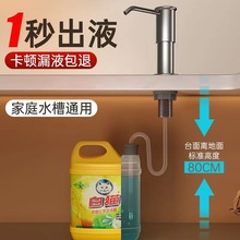 水槽用洗洁精按压神器延长管厨房皂液器洗涤剂压取器洗菜盆延长器