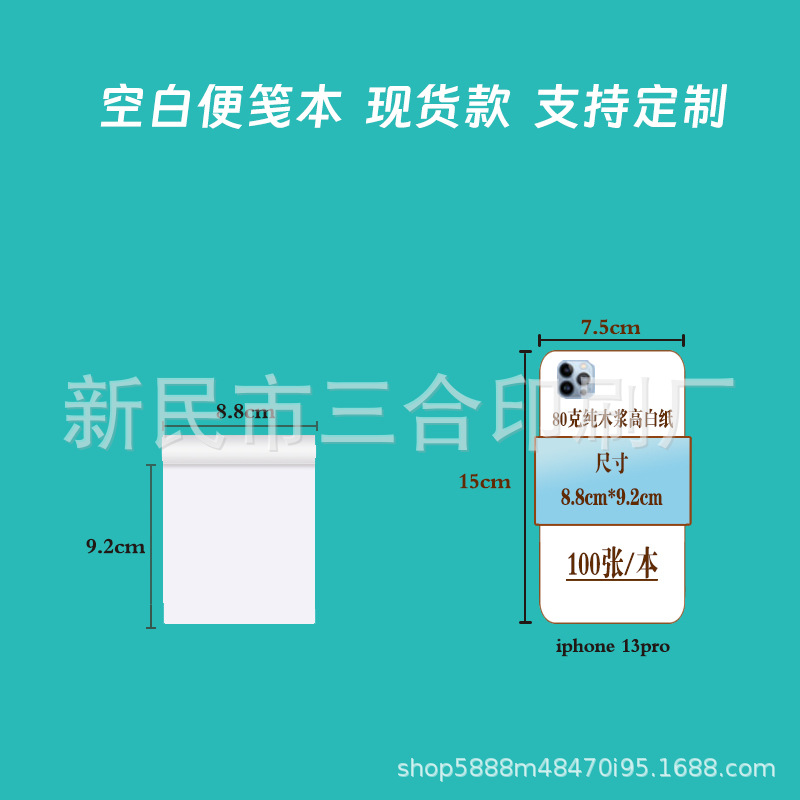 96캐럿 메모지/두꺼운 순수 목재 펄프지/각 100매