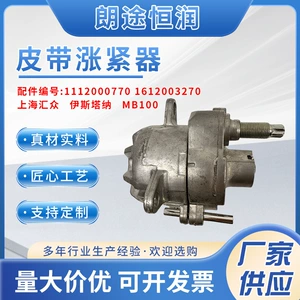 1112000770 1612003270 Belt Tensioner Shanghai Huizhong Istana Mb100