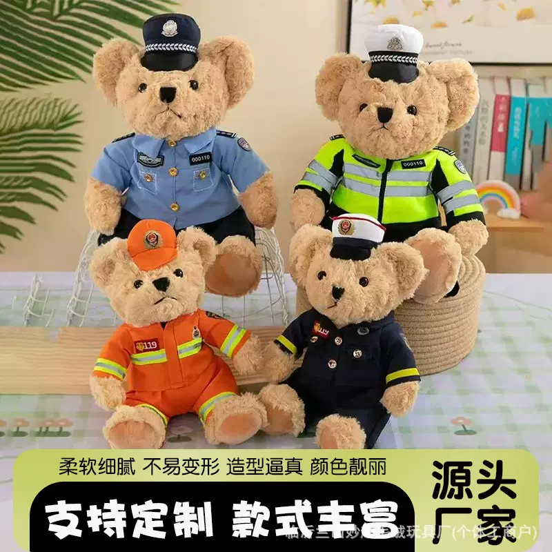公安娃娃公仔厂家批发交警小熊玩偶带帽警察消防毛绒玩具萌趣公仔