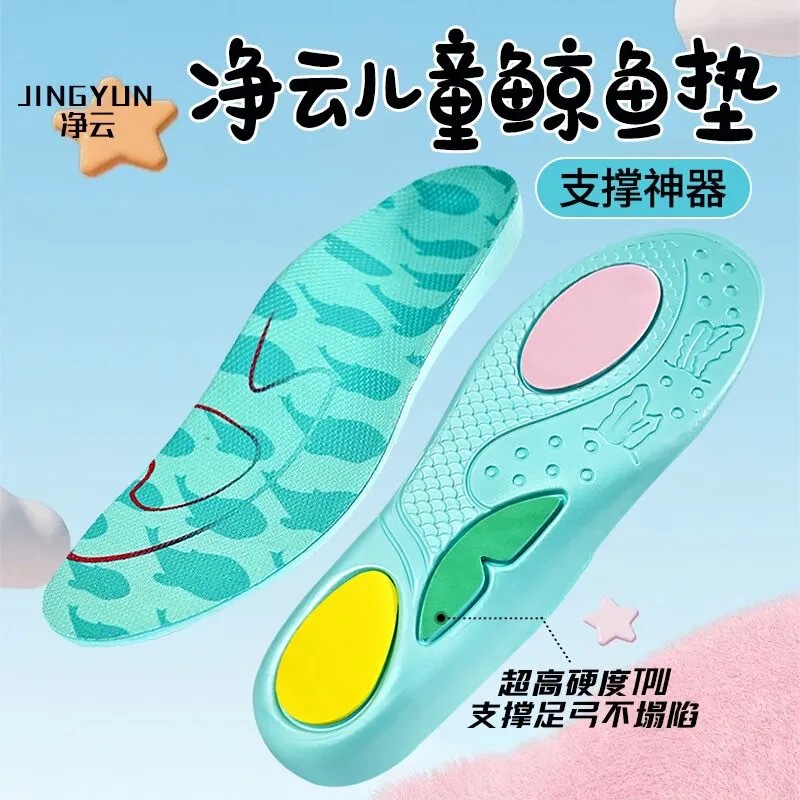 Children's Whale Insoles, Arch Support, Knee Pads, Anti-Injury, Special for Sports, Comfortable, Rebound, Cushioning, Sweat-Absorbent and Breathable