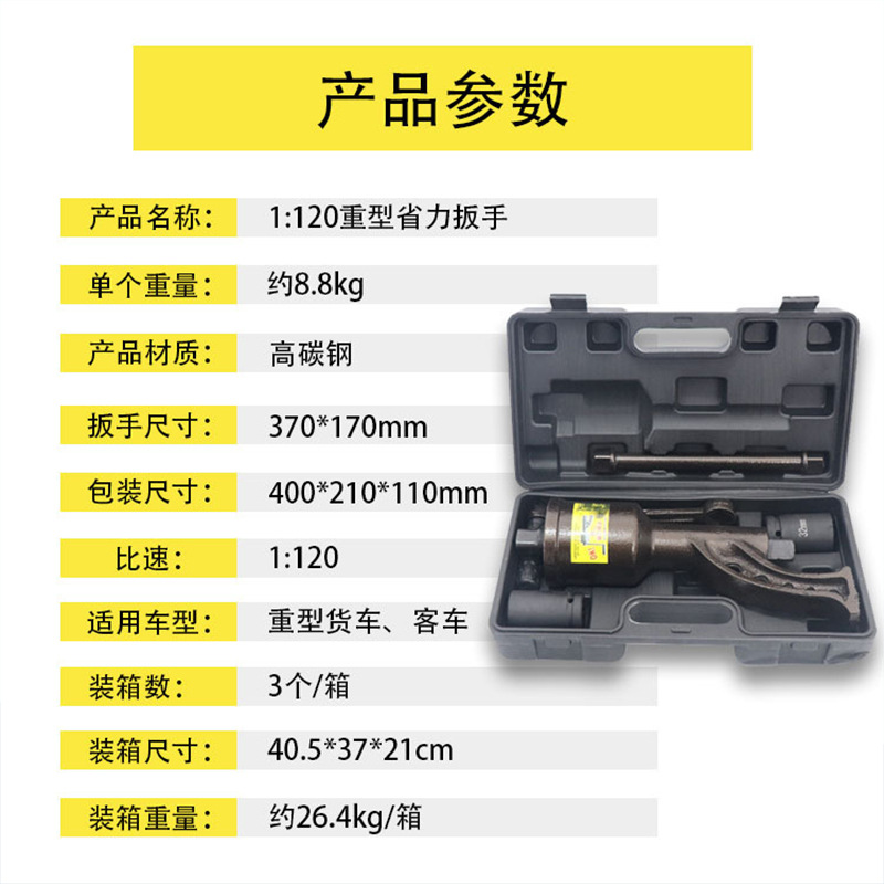 Llave para desmontar neumáticos de camiones de uso pesado, herramienta manual multiplicadora de fuerza para cambio y desmontaje de neumáticos.