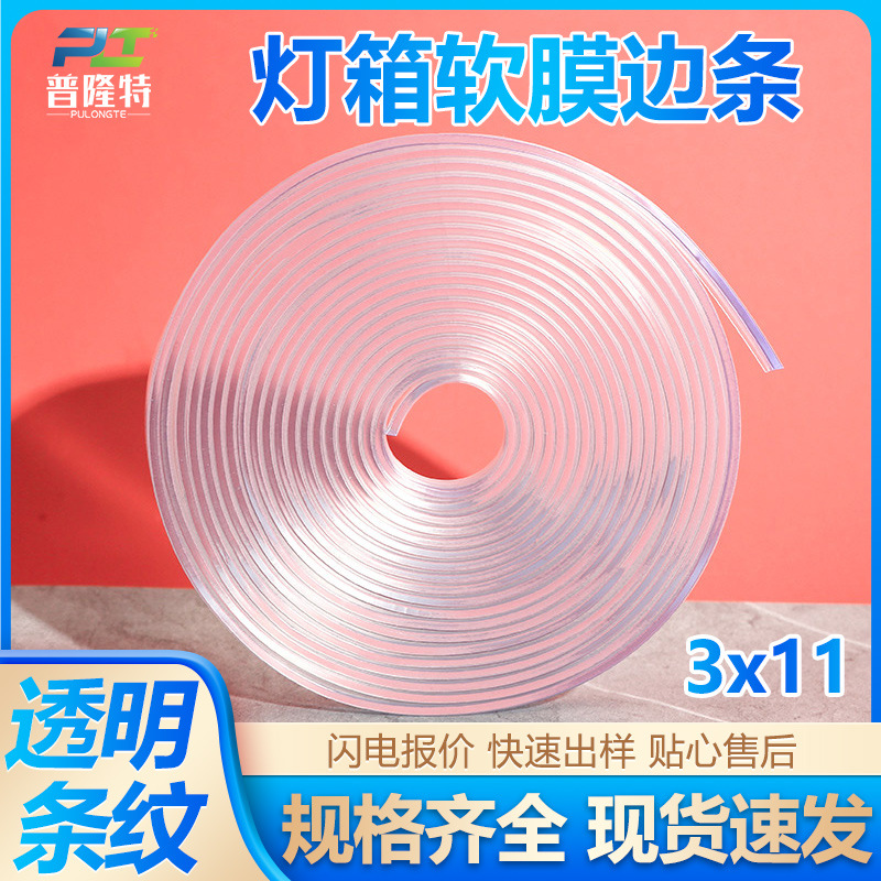 Kabu Light Box Soft Film Light Box Silicone Strip Pvc Strip 3X11 Soft Film Ceiling Strip Kabu Light Box Transparent Customization
