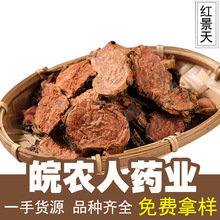 红景天500g大花红景天红景天粉红景天中药材大全代发批发