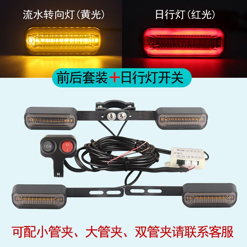LED Motorcycle Tricycle Turning – Motuoche Dönmə işıqları - red-drl-yellow-turn-signal-12-60v-with-drl-switch