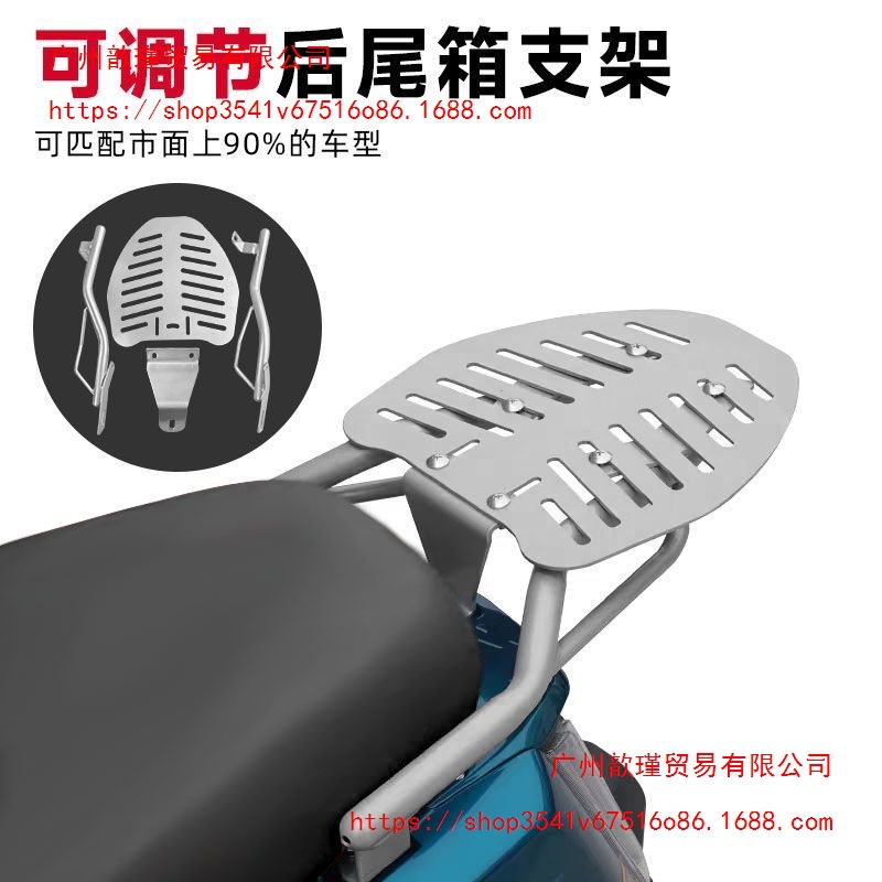 Universal rear rack with adjustable size for electric vehicles, general-purpose battery bike cargo rack, tail box, delivery bracket for carrying items