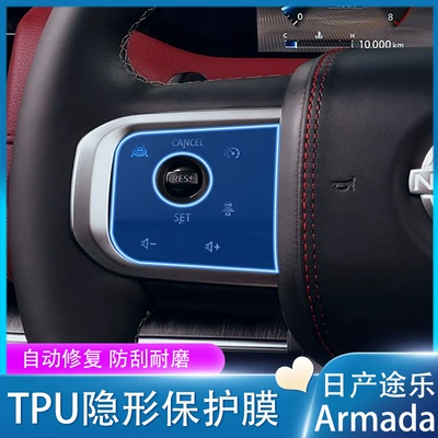 Interior Film Navigation Screen Protector | Car interior film