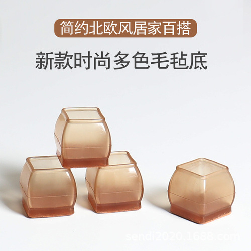 Taobao best-selling table and chair leg covers, floor protection, noise reduction, wear-resistant, thickened silicone table and chair leg protection covers