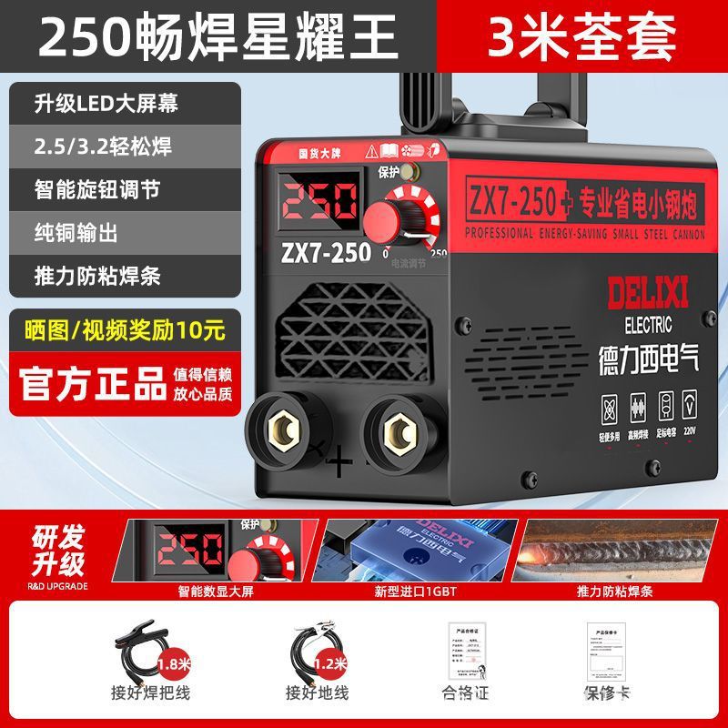 Desi electricidad soldadora 315 grado industrial de doble voltaje de alta potencia 250 soldadura manual conveniente novato conjunto completo