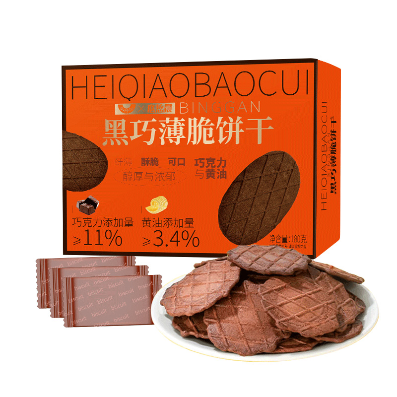 peppito必悠晨黑巧薄脆饼干180g 0反式脂肪酸