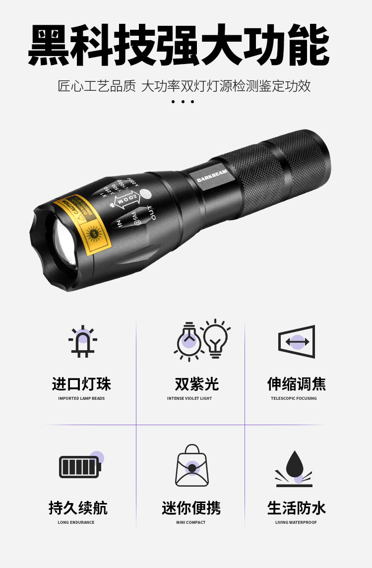 Uv Ultraviolet Flashlight Dual Light Purple Light Jade Anti-Counterfeiting Banknote Detection Cat Moss Fluorescent Agent Detection Light Scorpion Light