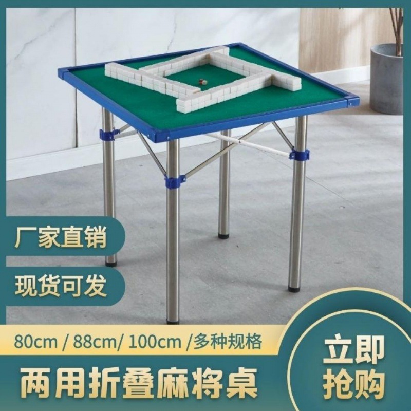Chess tables goods in stock Mahjong Chess Dual use Hand dormitory simple and easy fold Mahjong Table space