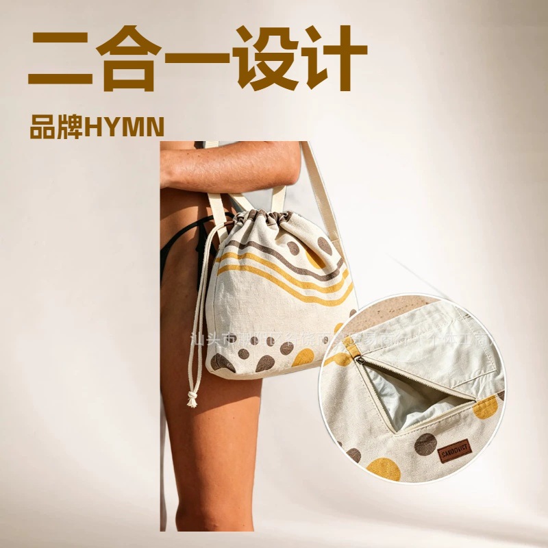 Seashells Towel Bag 二合一设计可转换沙滩巾包
