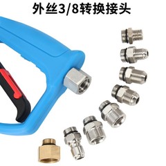 High-pressure cleaner nozzle tail adapter 3/8 inch diameter reducer adapter nozzle tail adapter stainless steel 380 Karcher