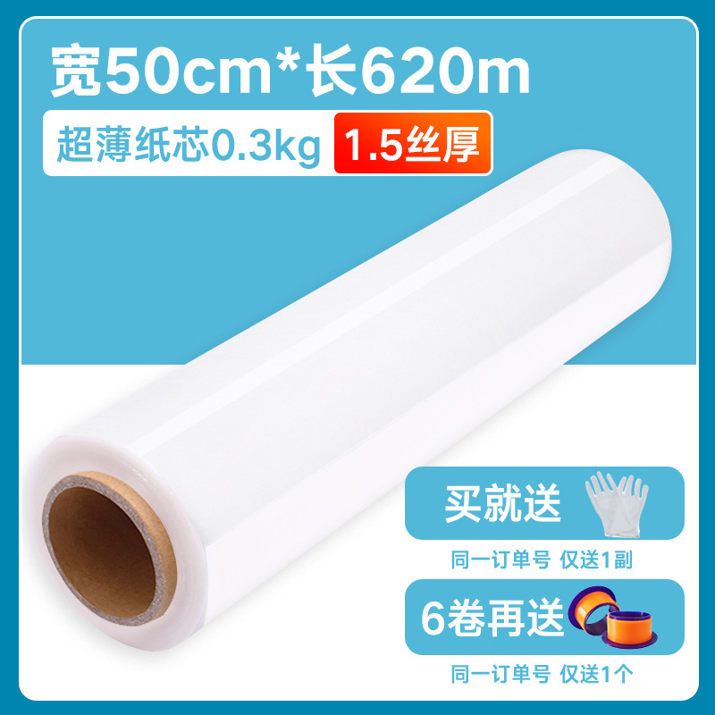 PE película estirable 50cm embalaje de bandeja película estirable transparente máquina industrial embalaje autoadhesivo fabricante de película estirable de plástico