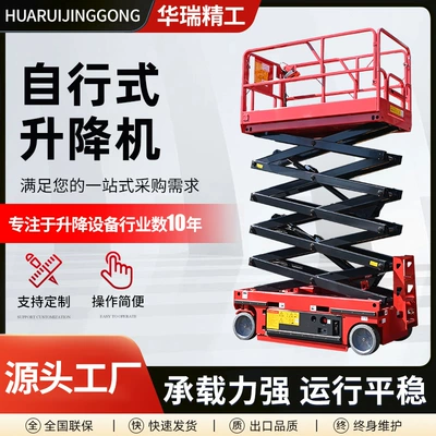 Fully Self-Propelled Lift 12m Self-Propelled Electric Hydraulic Aerial Work Vehicle Mobile Scissor Lift Platform (Avtomobil fırlanan platformaları)