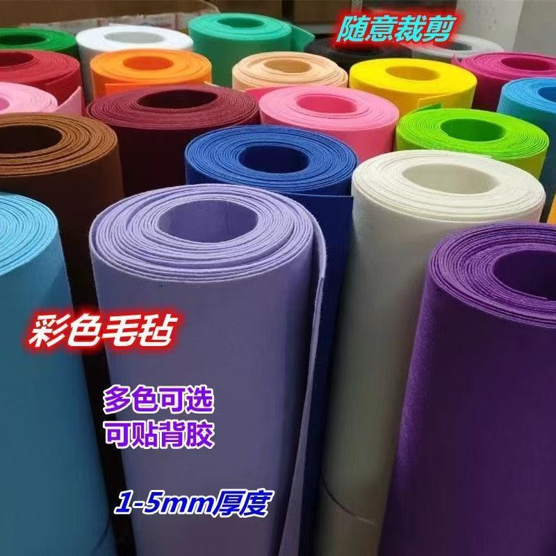 彩色背胶毛毡幼儿园墙壁装修毛毡布汽车隔音自粘绒布毡子垫1-5mm