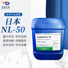 ���l�ձ�ζ֮��NL-50  ���yƷ���� ������ͪ�����c PCA-Na