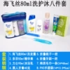 Set, 80 ml, 8 pieces