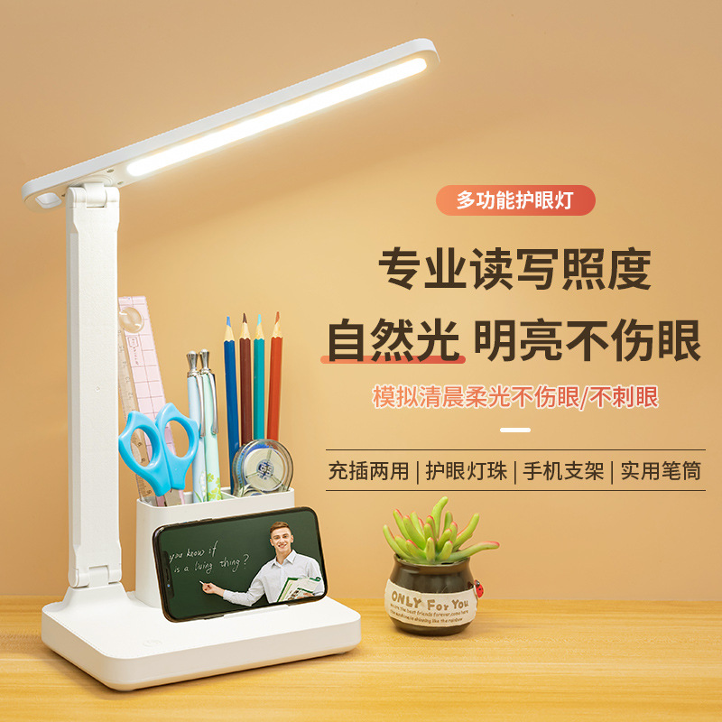 Creative Gift Desk Lamp Eye-Caring LED Rechargeable and Plug-in Dual-Purpose Foldable Rotatable Dormitory Bedroom Study-Specific Reading Lamp