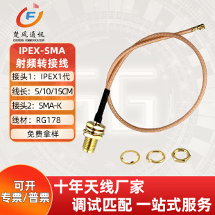 RG178ͬ�S�� IPX�DSMA�D�Ӿ����^�S������IPEX�DSMAU.FL�D���쾀
