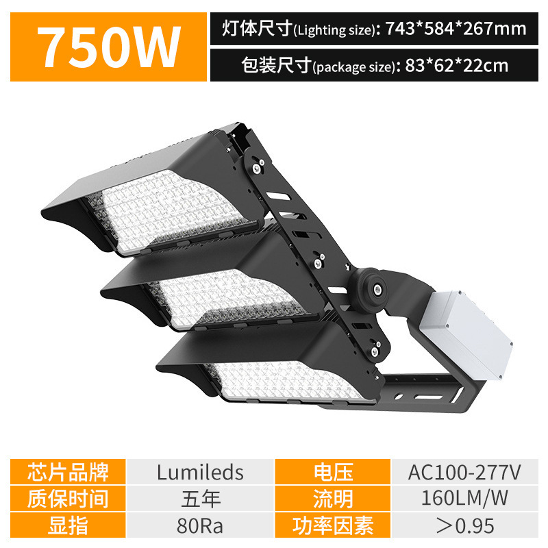 跨境新款LED球场灯户外防水体育照明篮球场足球场防大功率高杆灯|undefined