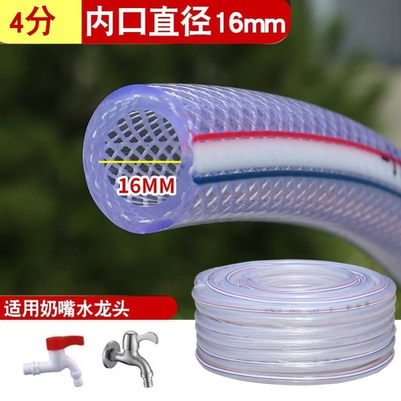 进口家用无味水管四季软水管4/6分1寸防冻塑料水泵管放水管胶|undefined