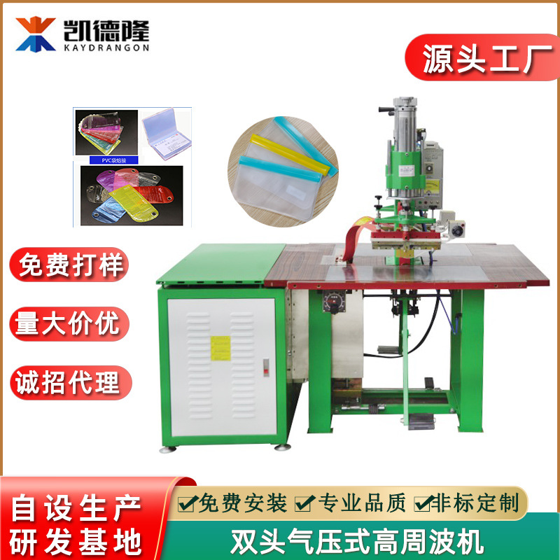 浙江工厂直供PVC文件袋高周波焊接机 礼品包装袋电压机高频热合机