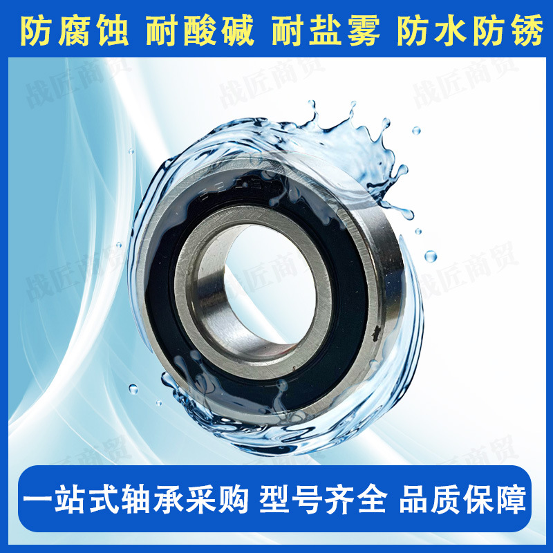 Bearing model Daquan electric vehicle pressure bearing complete 6001-6004 6200-6206 6300-6304