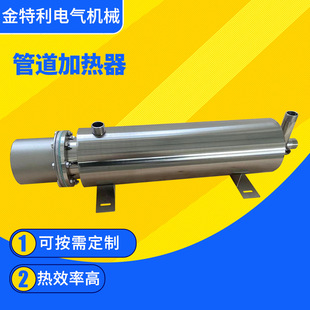 Pipe Heater Stainless Steel Air Heater Medical Pipe Heater Food Grade All Stainless Steel Heater