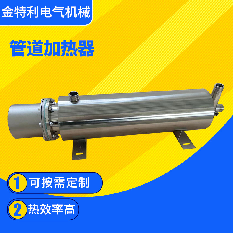管道加热器不锈钢空气加热器医用管道加热器食品级全不锈钢加热器