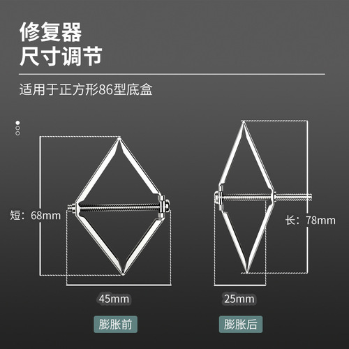 Type 86 cassette repairer wall switch socket bottom box repair brace junction box socket diamond holder